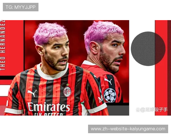 AC米兰边路突破成功率极高，特奥倒三角被封