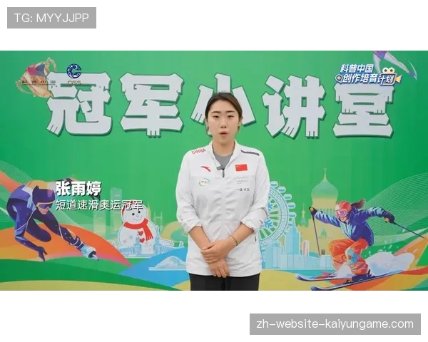 冠军球队球员参与科普讲座推广运动知识进校园，球队冠军感言